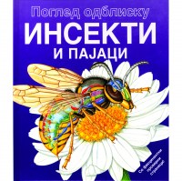 Инсекти и пајаци - поглед одблиску